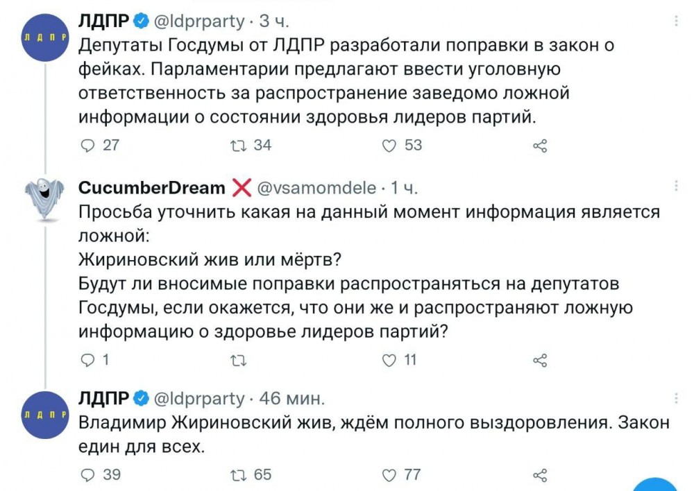 SON DƏQİQƏ! Jirinovskinin çoxdan öldüyüortaya çıxdı (FOTO)